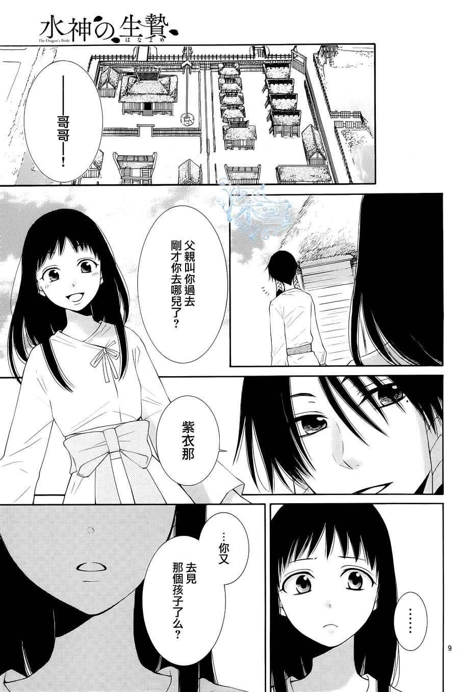 第9话