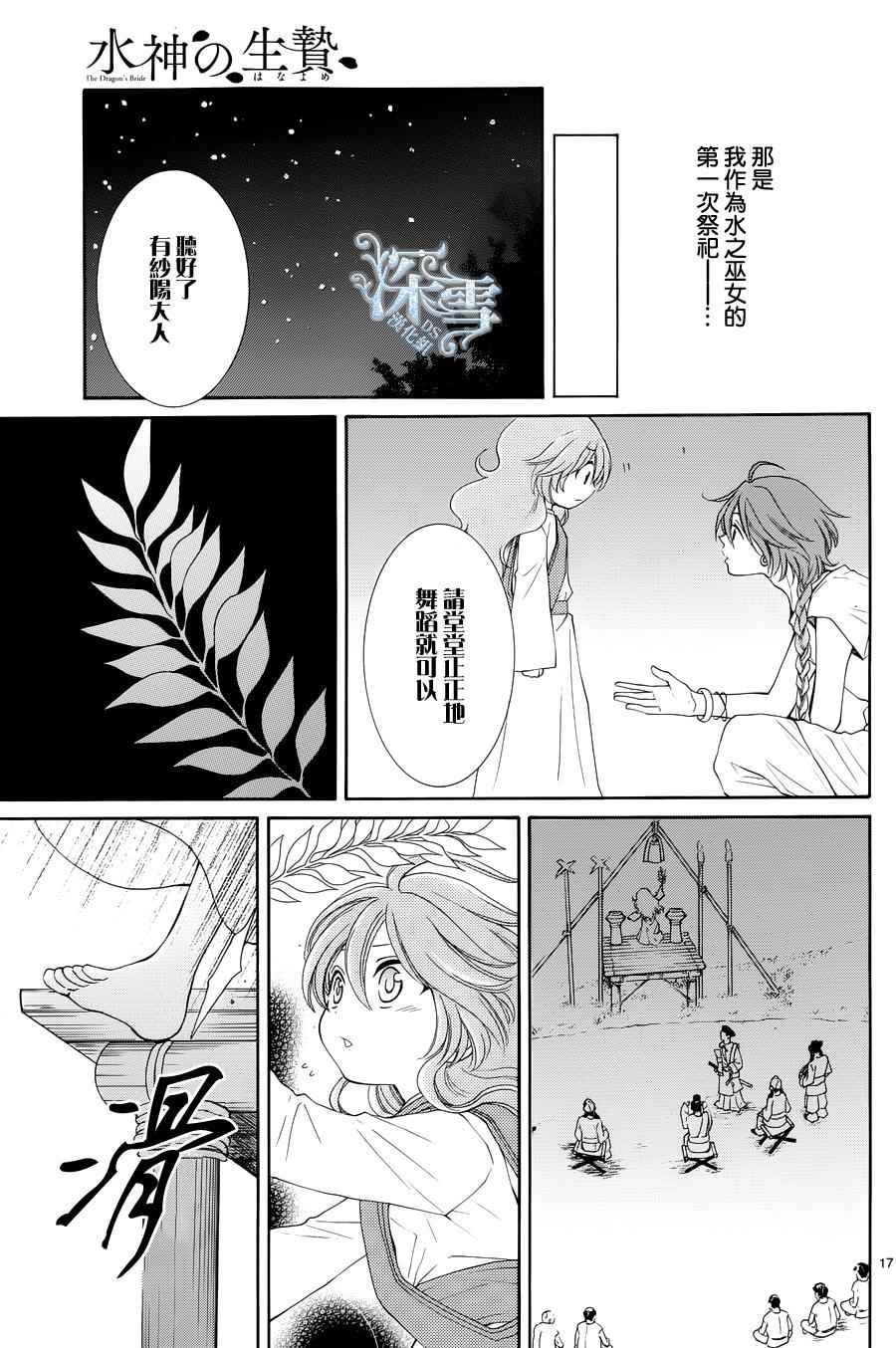 第9话