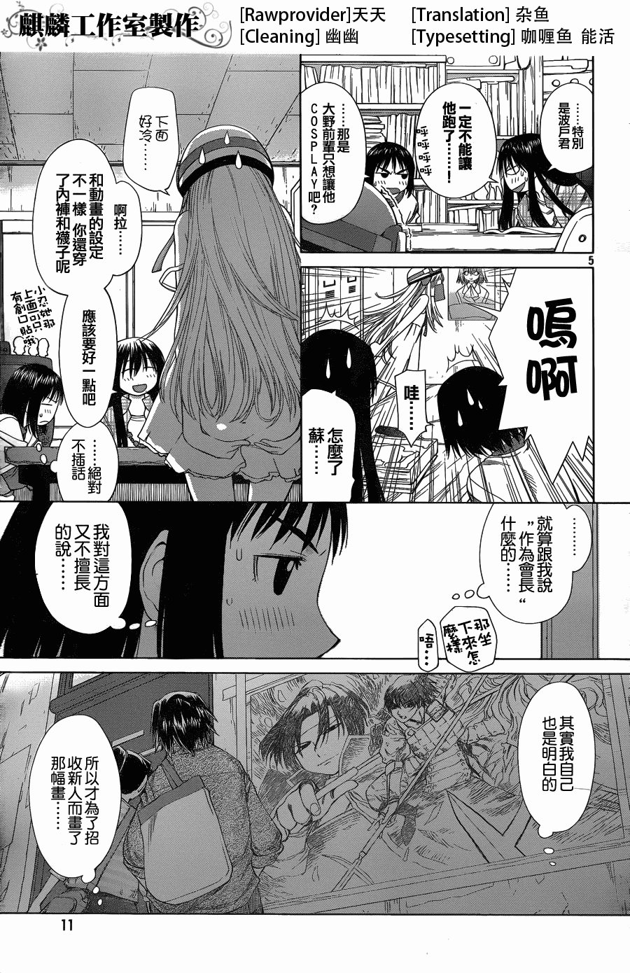 第1话