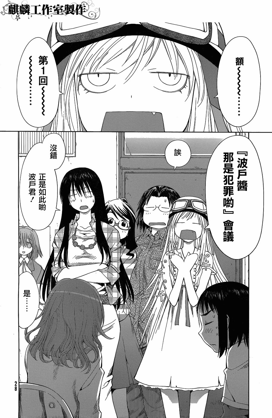 第1话
