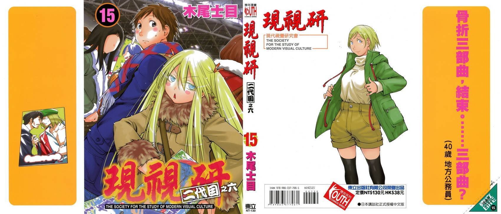 第15卷