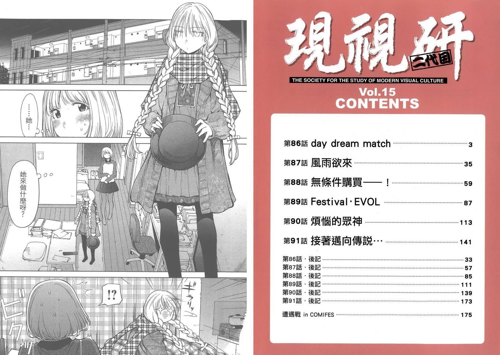 第15卷