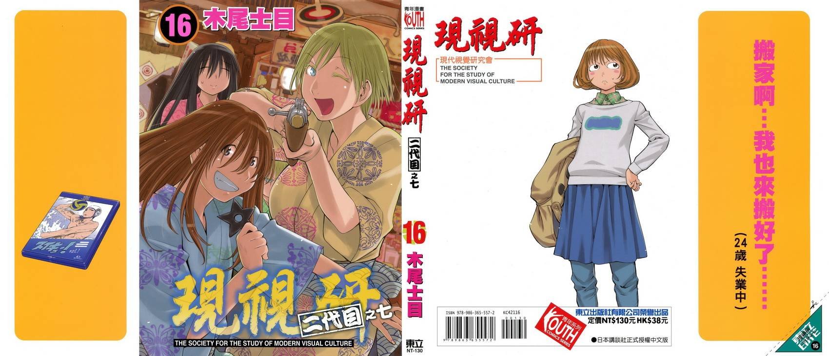 第16卷