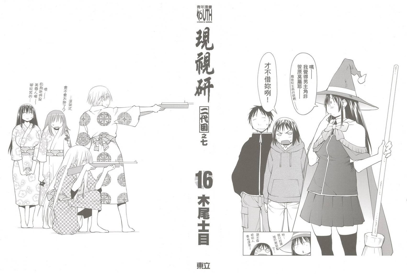 第16卷