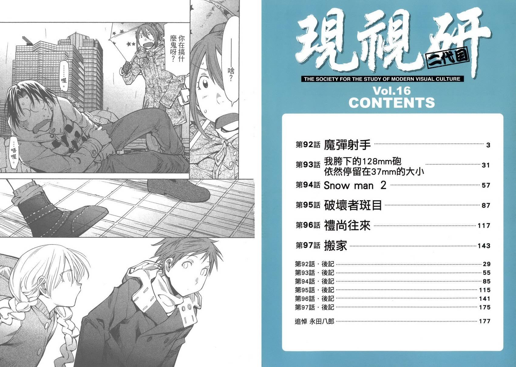 第16卷