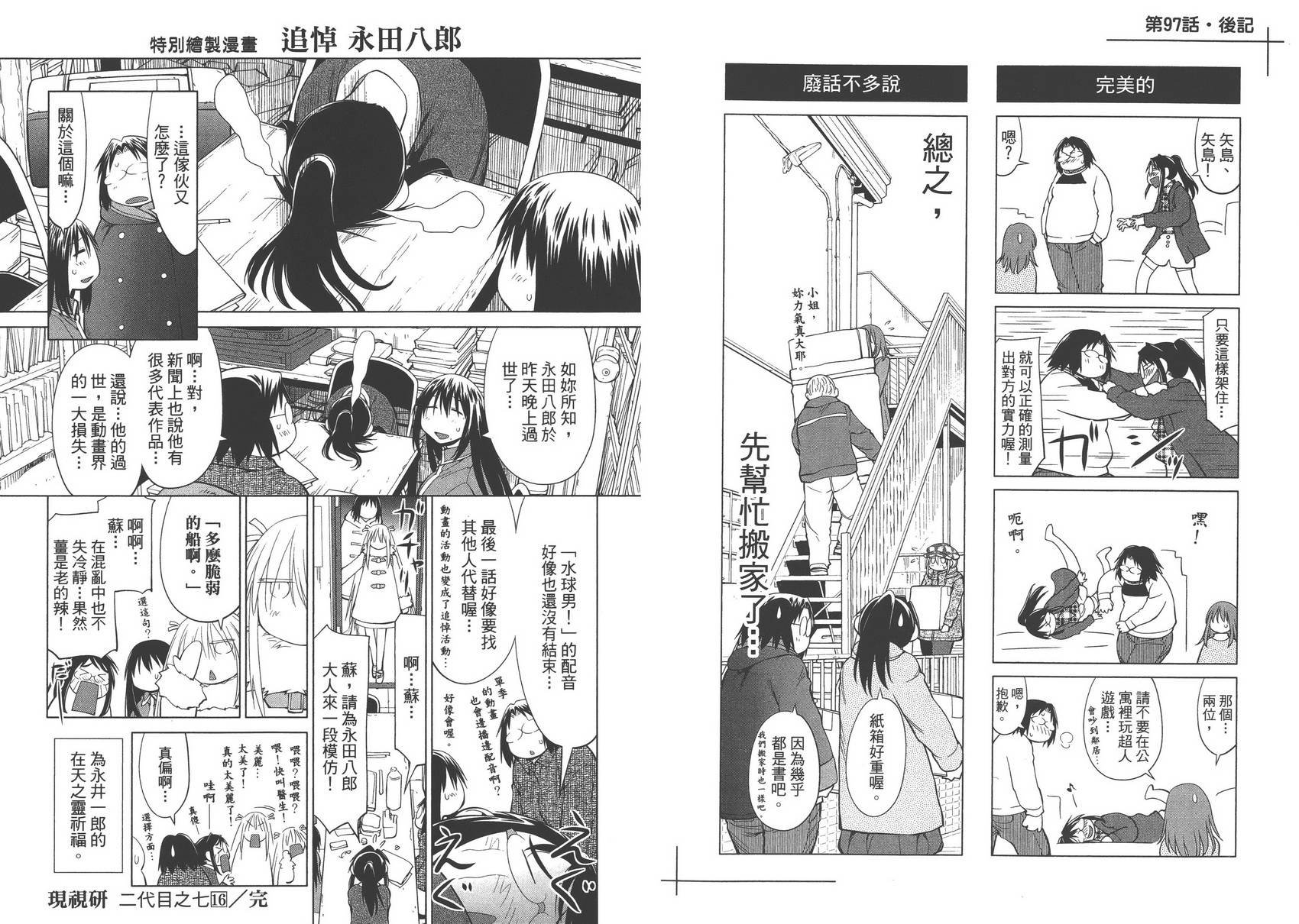 第16卷