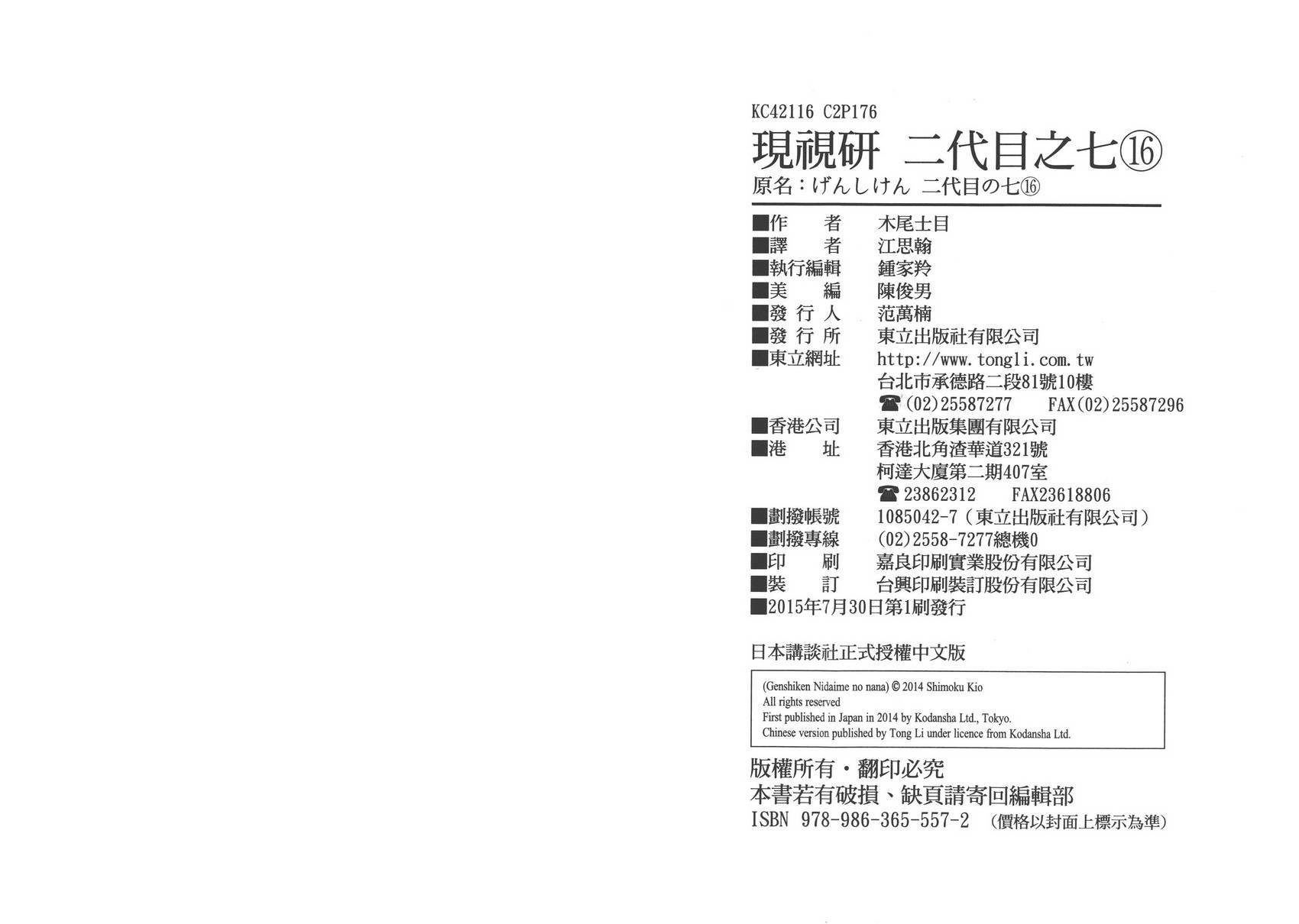第16卷