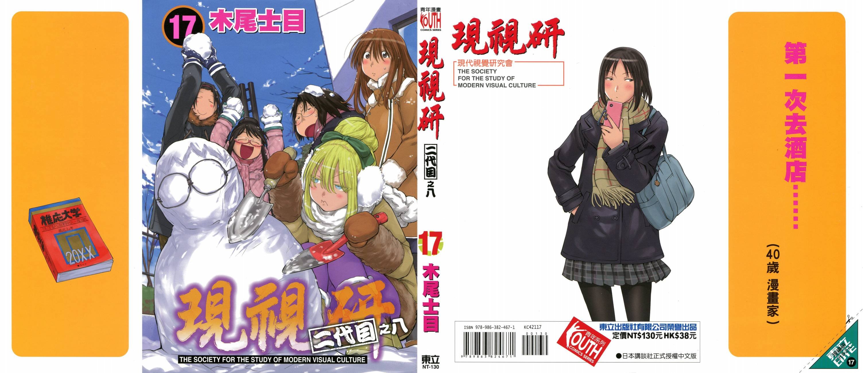 第17卷