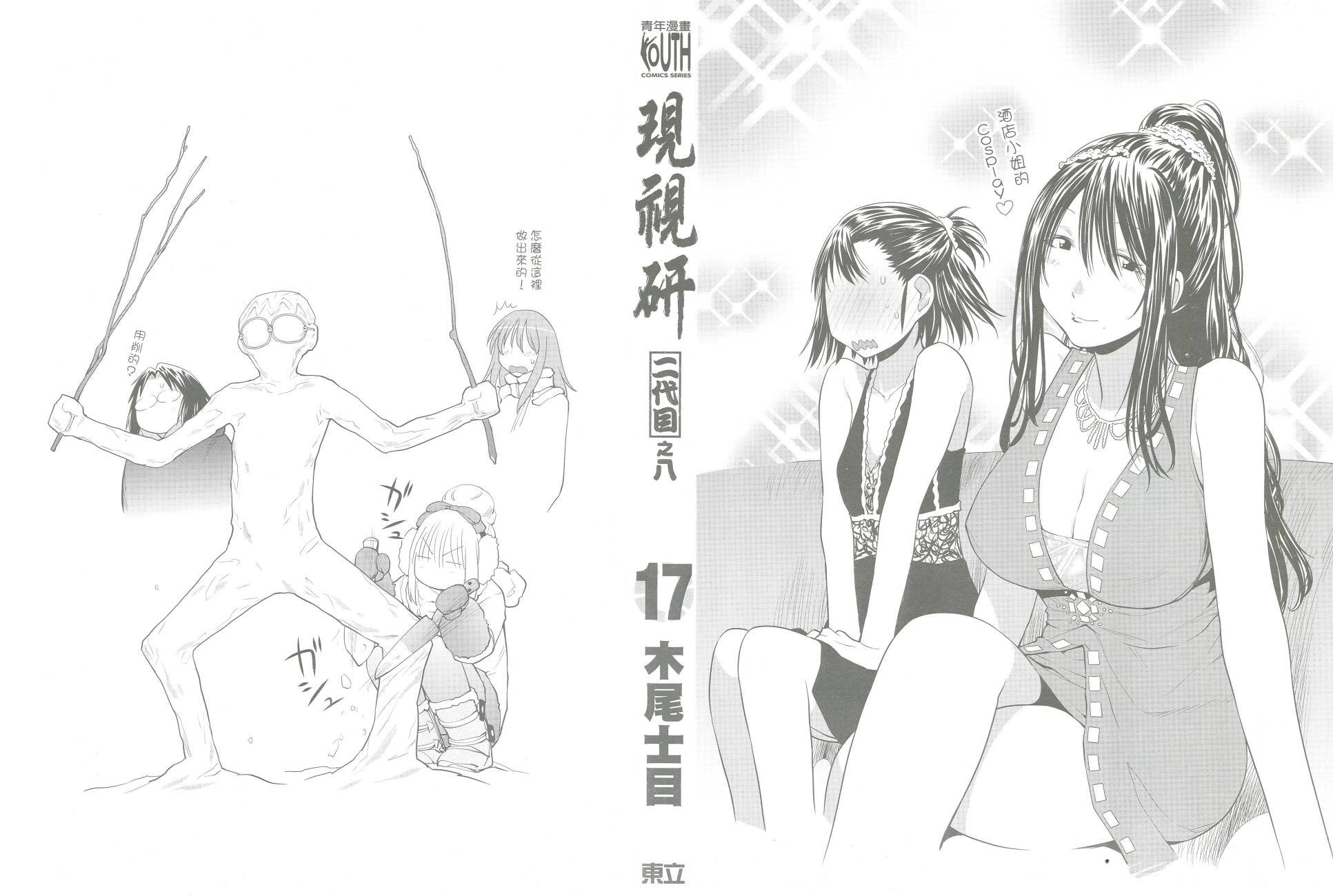 第17卷