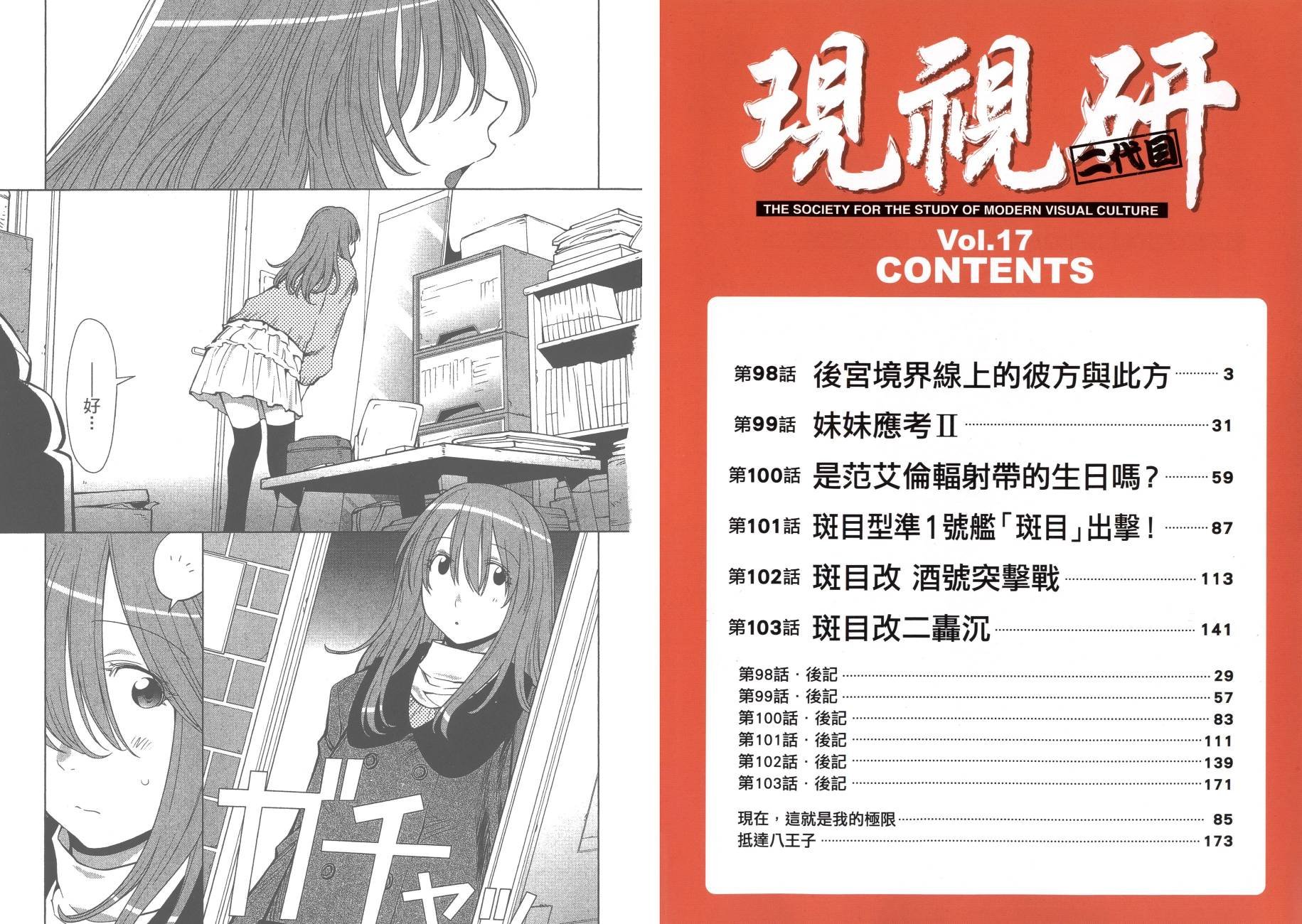 第17卷