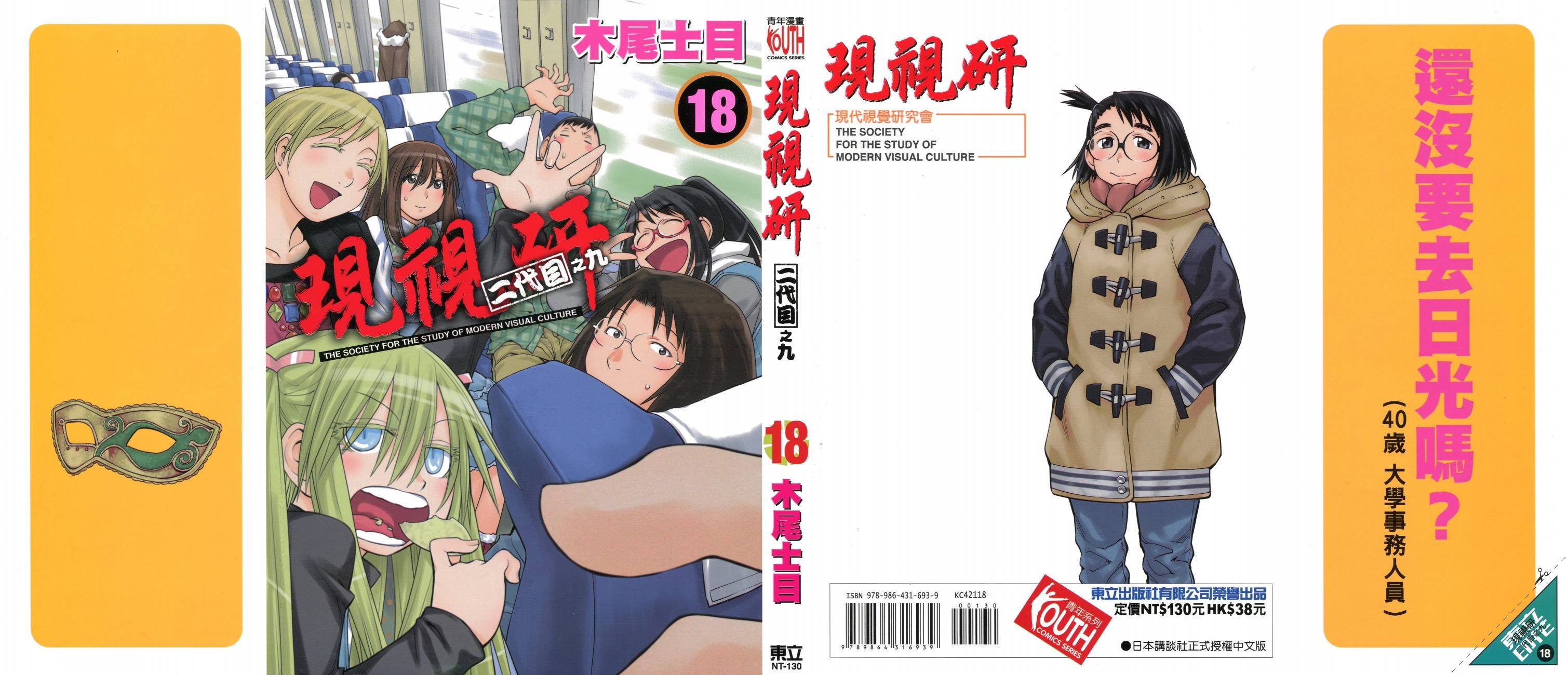 第18卷