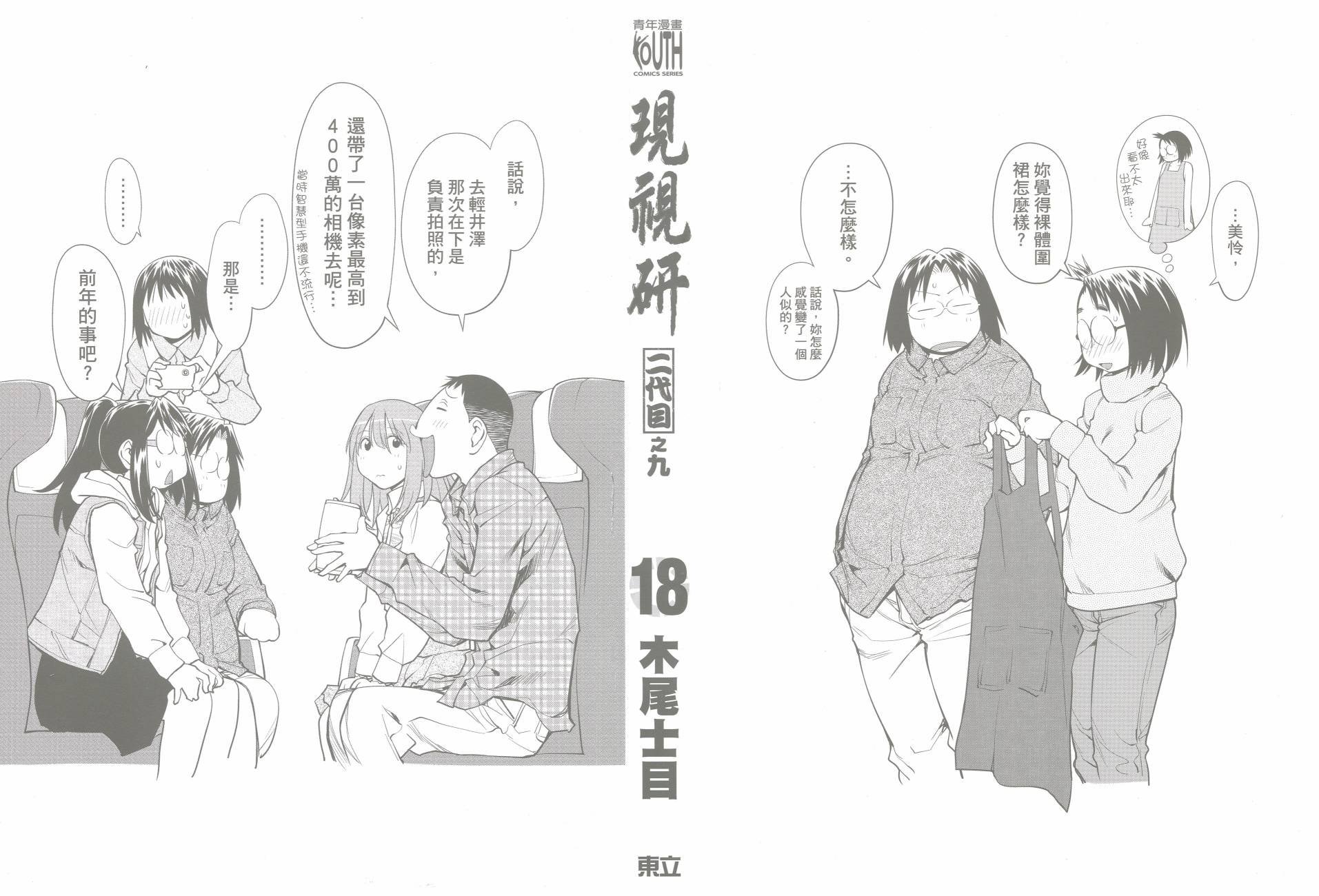 第18卷