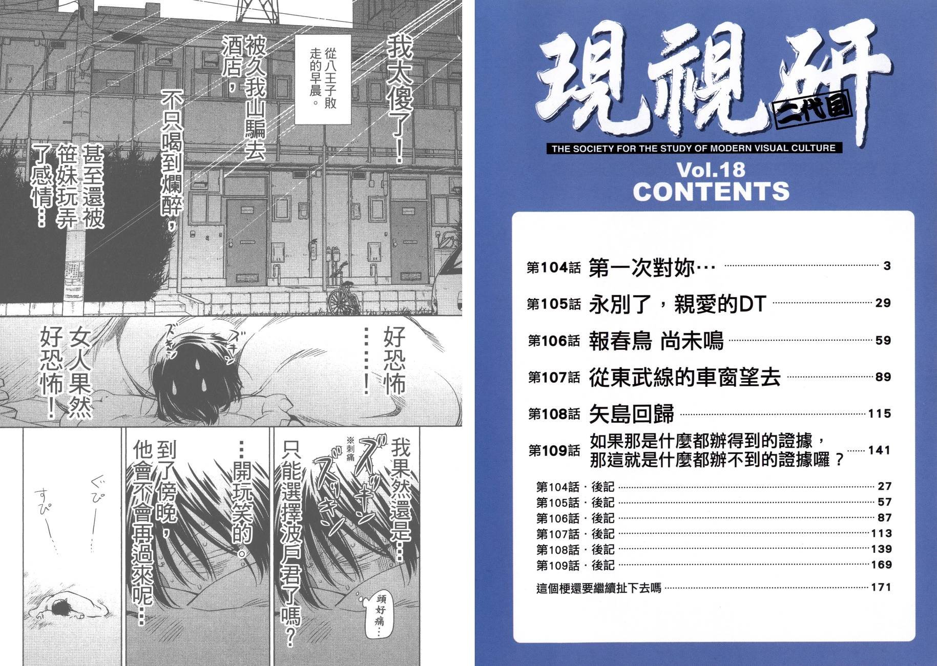 第18卷