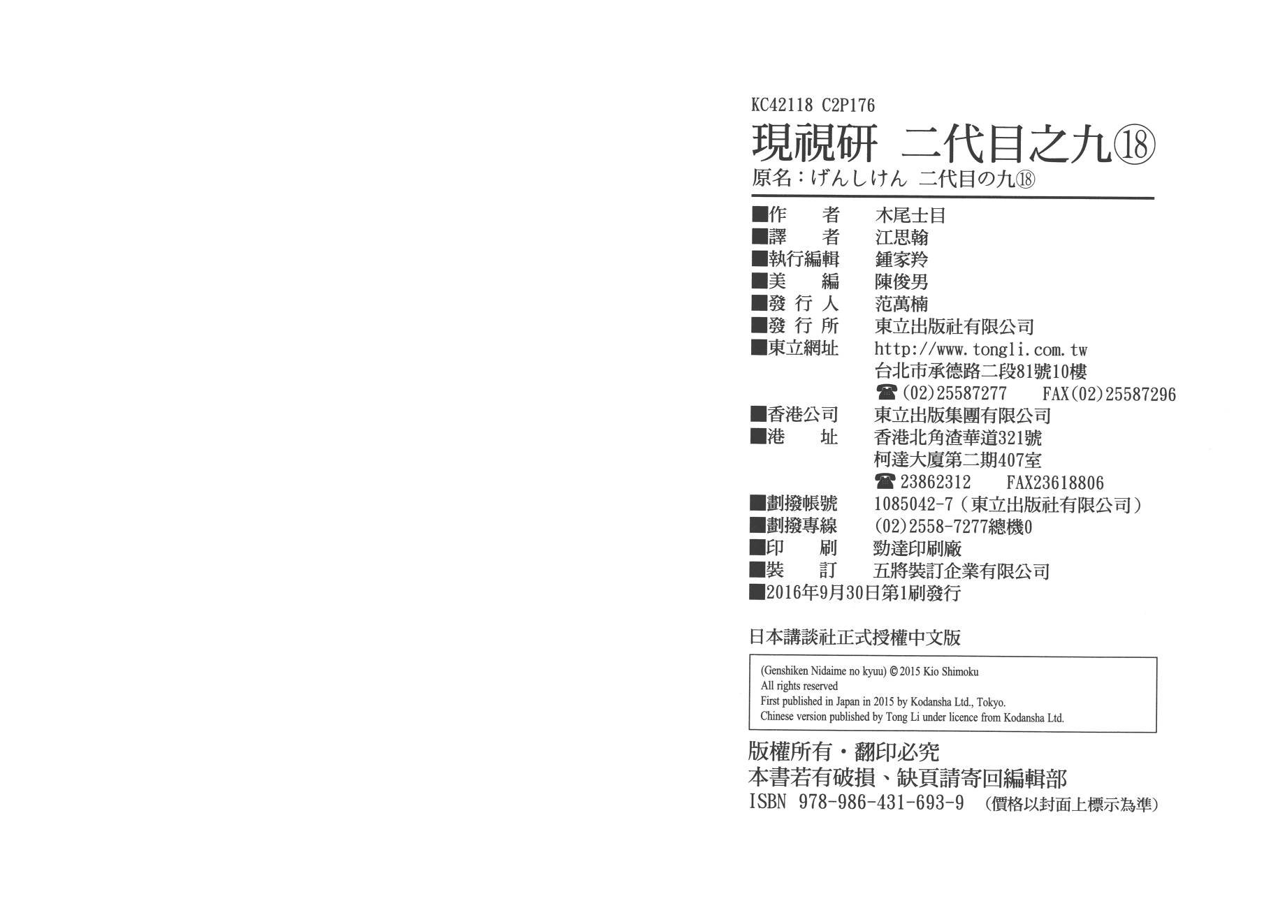 第18卷