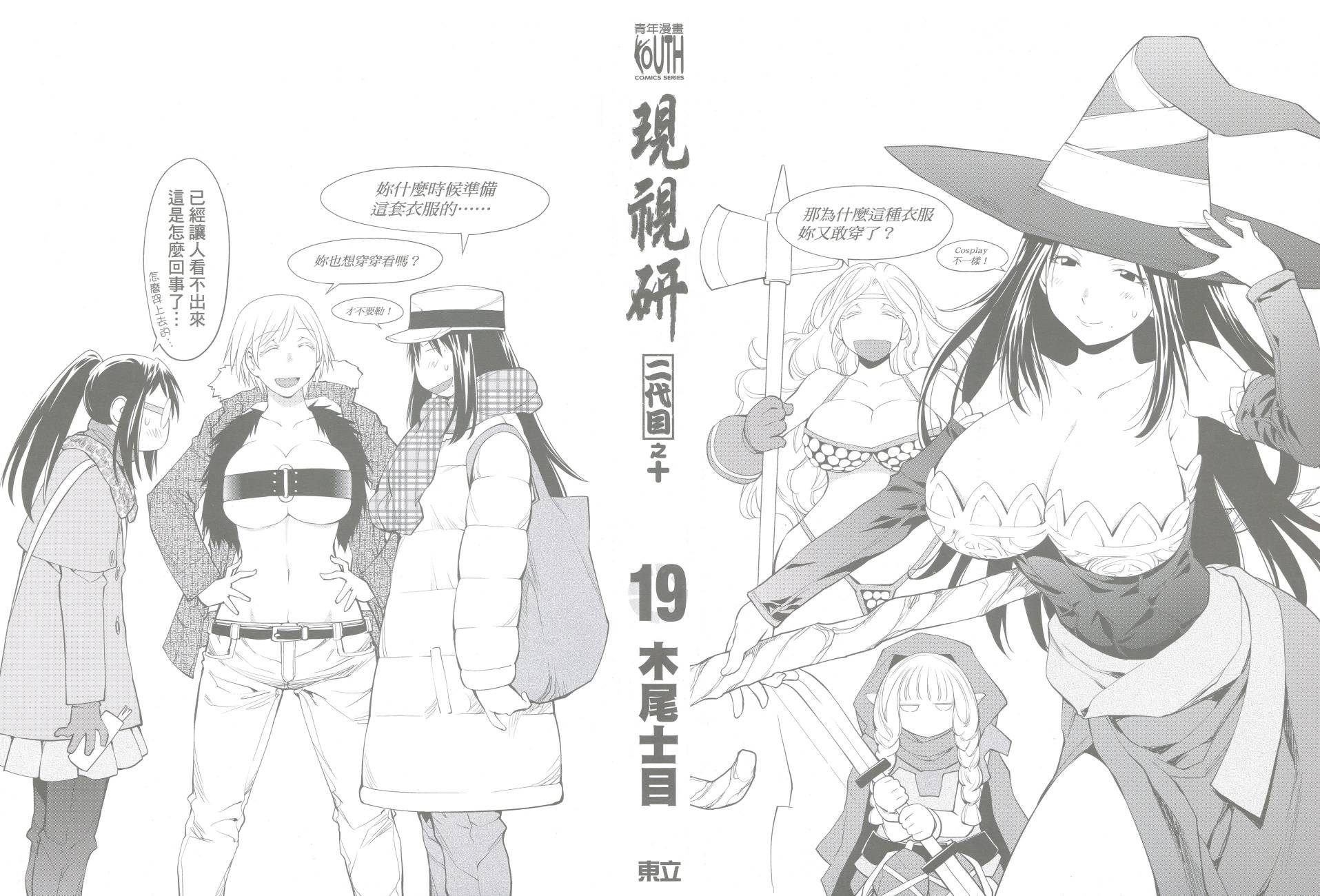 第19卷