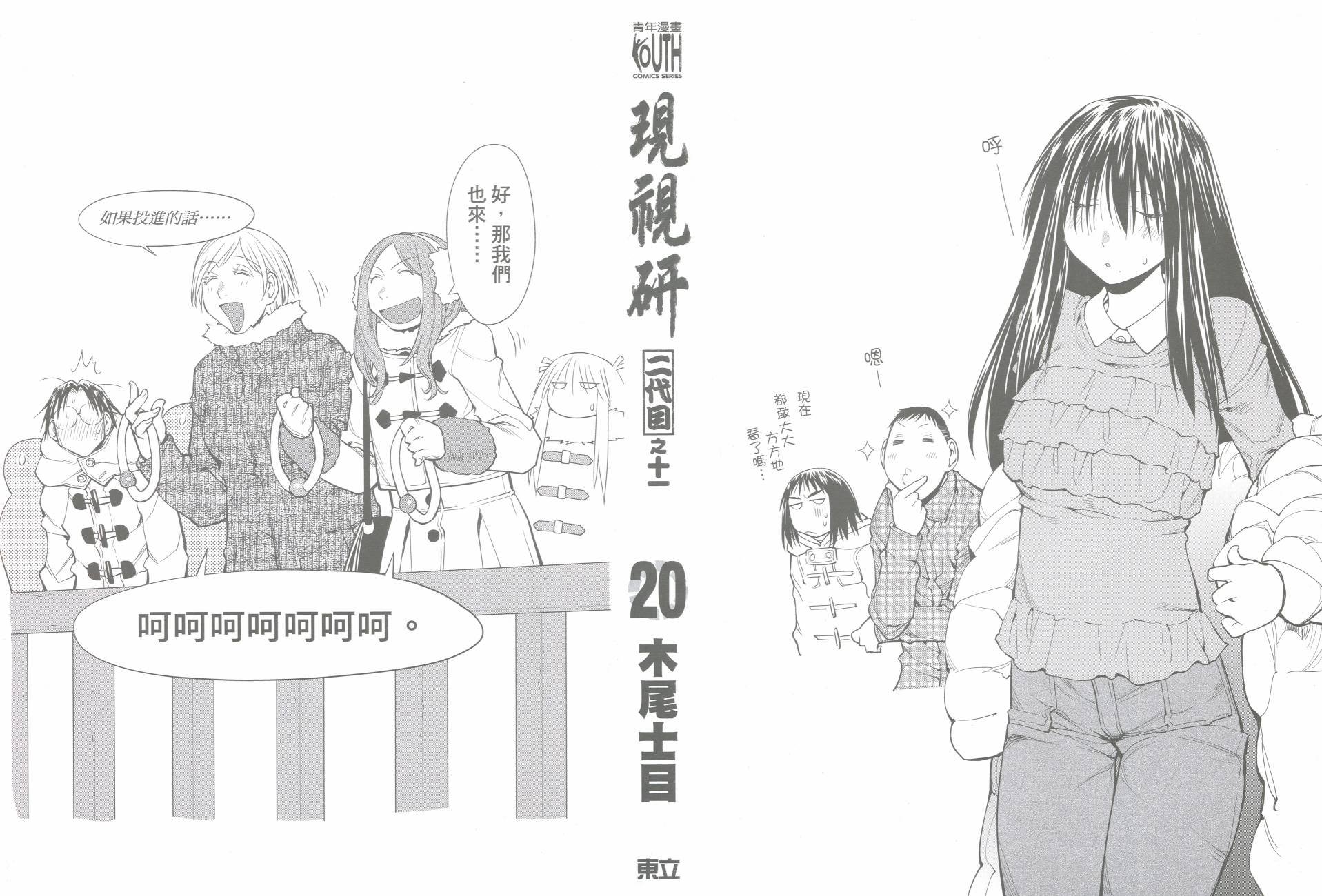 第20卷