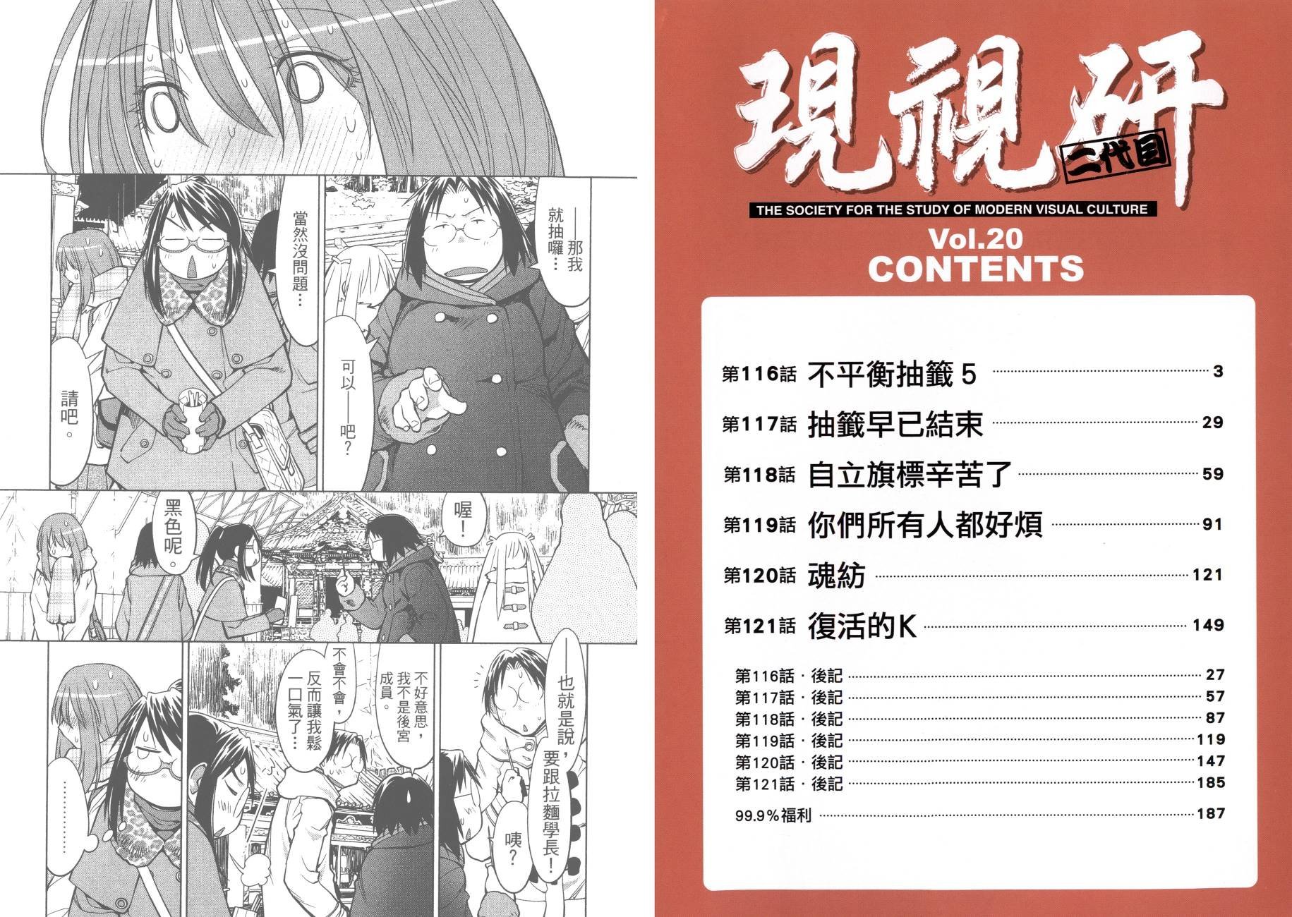 第20卷