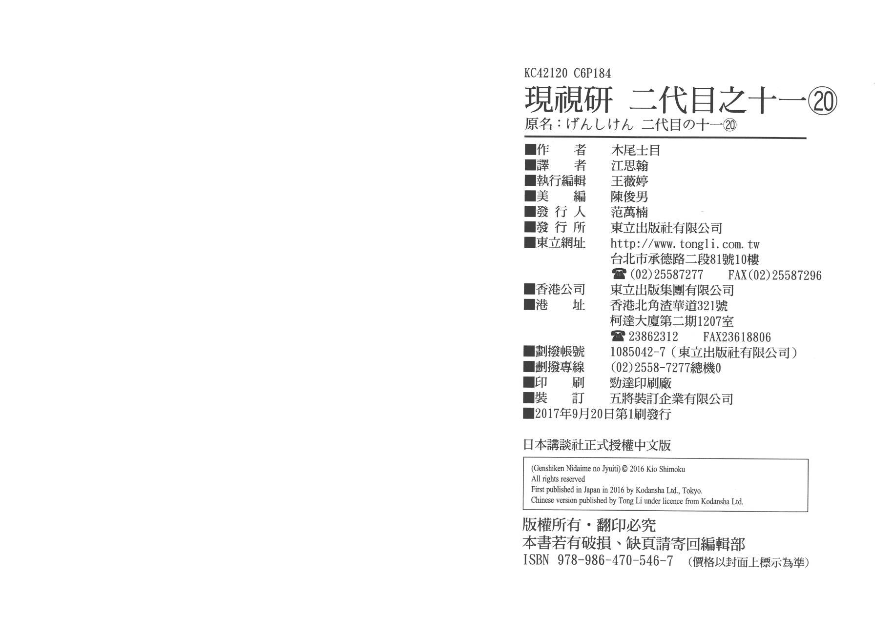 第20卷