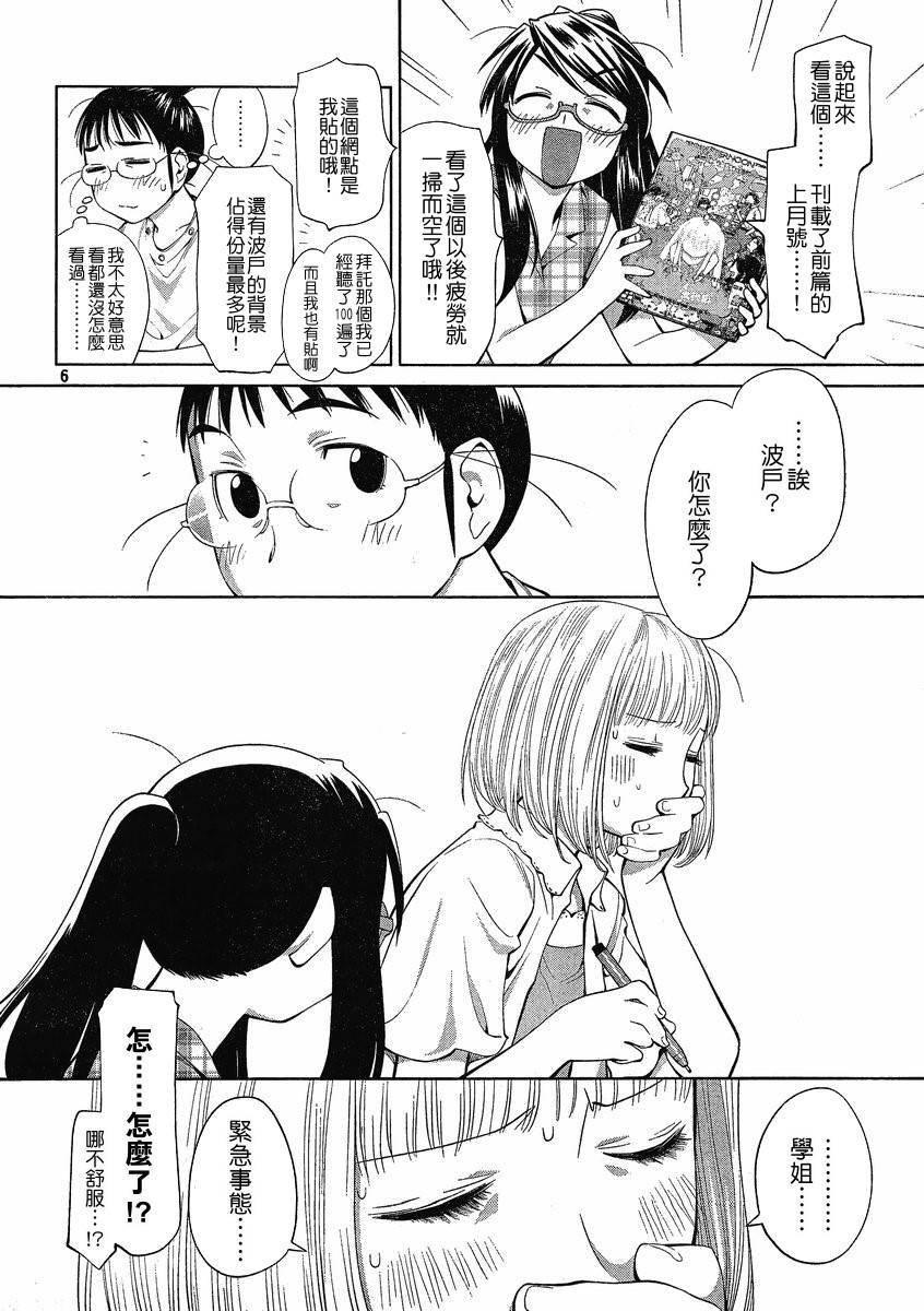 第6话