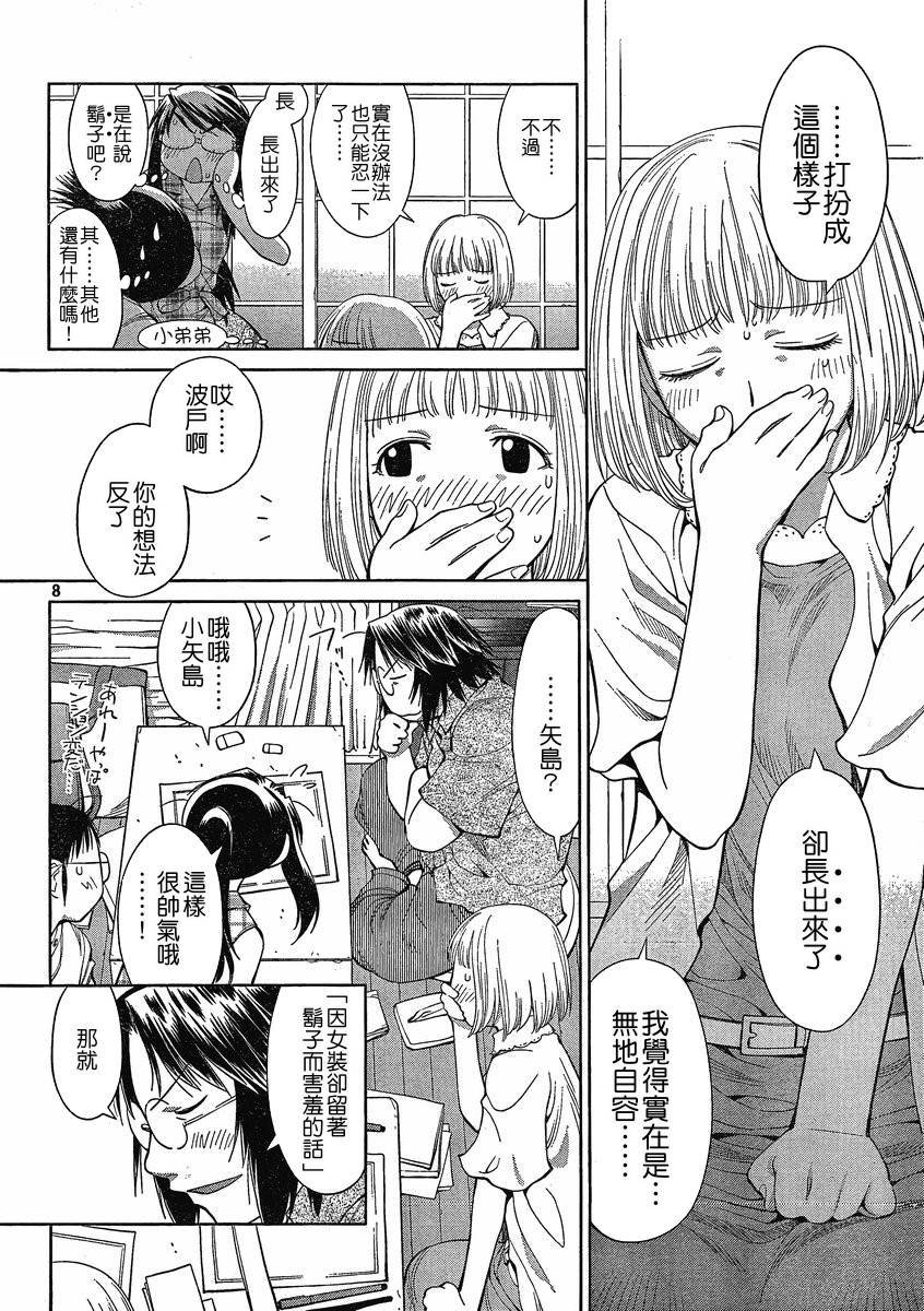第6话