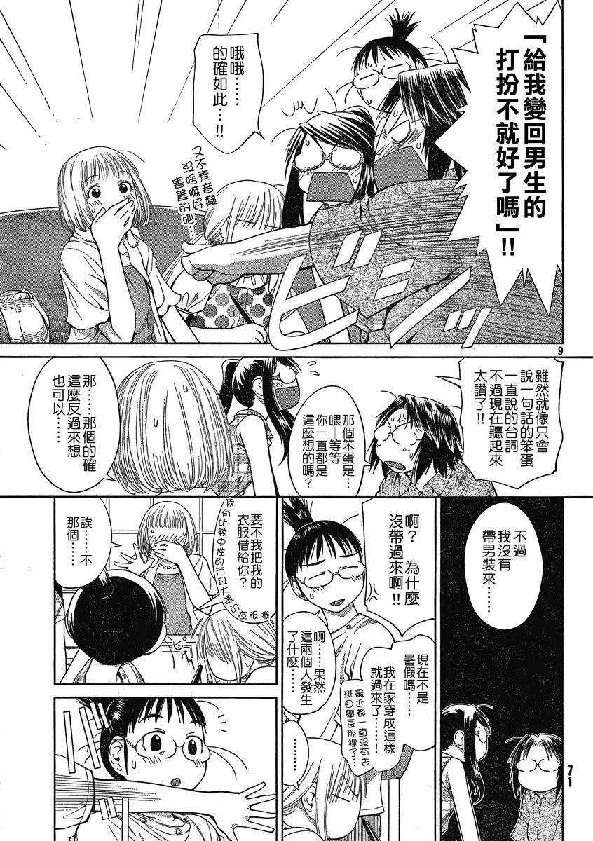 第6话