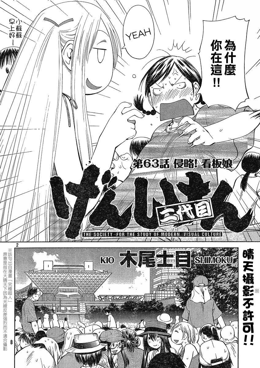 第7话