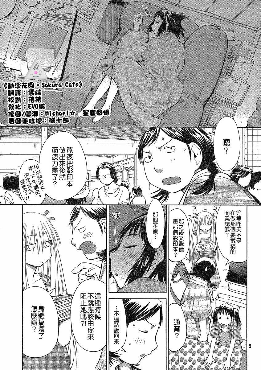 第7话