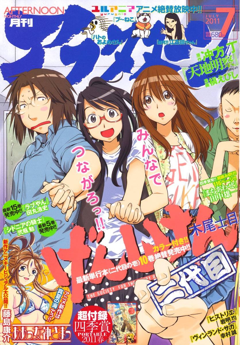 第8话
