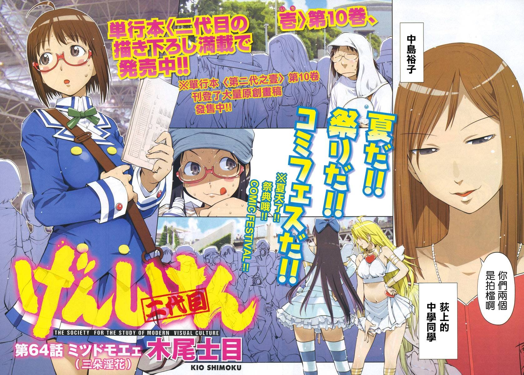 第8话