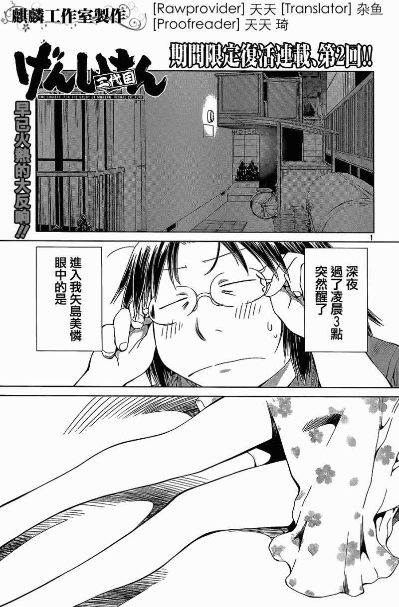 第2话