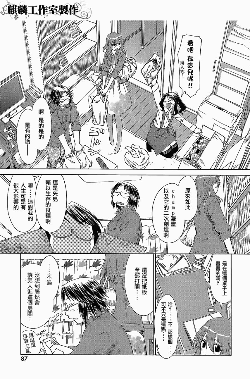 第2话