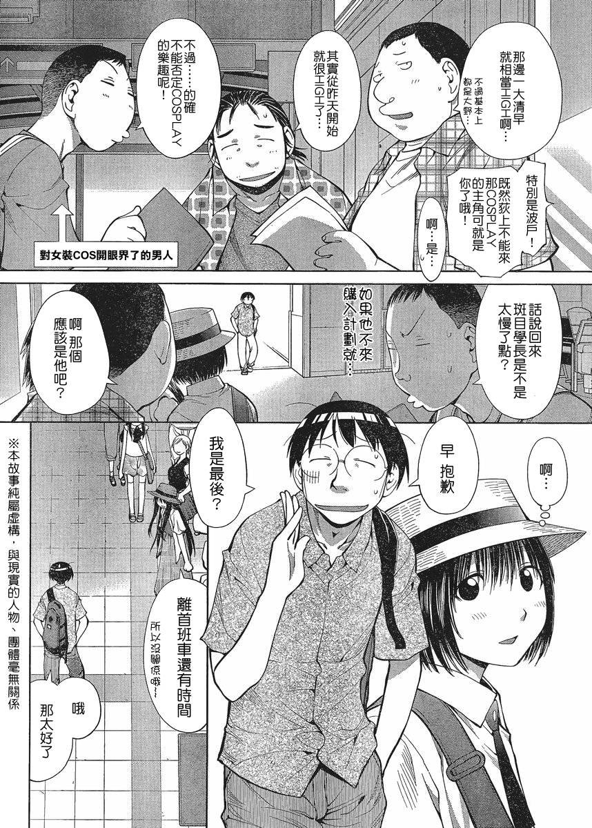 第9话