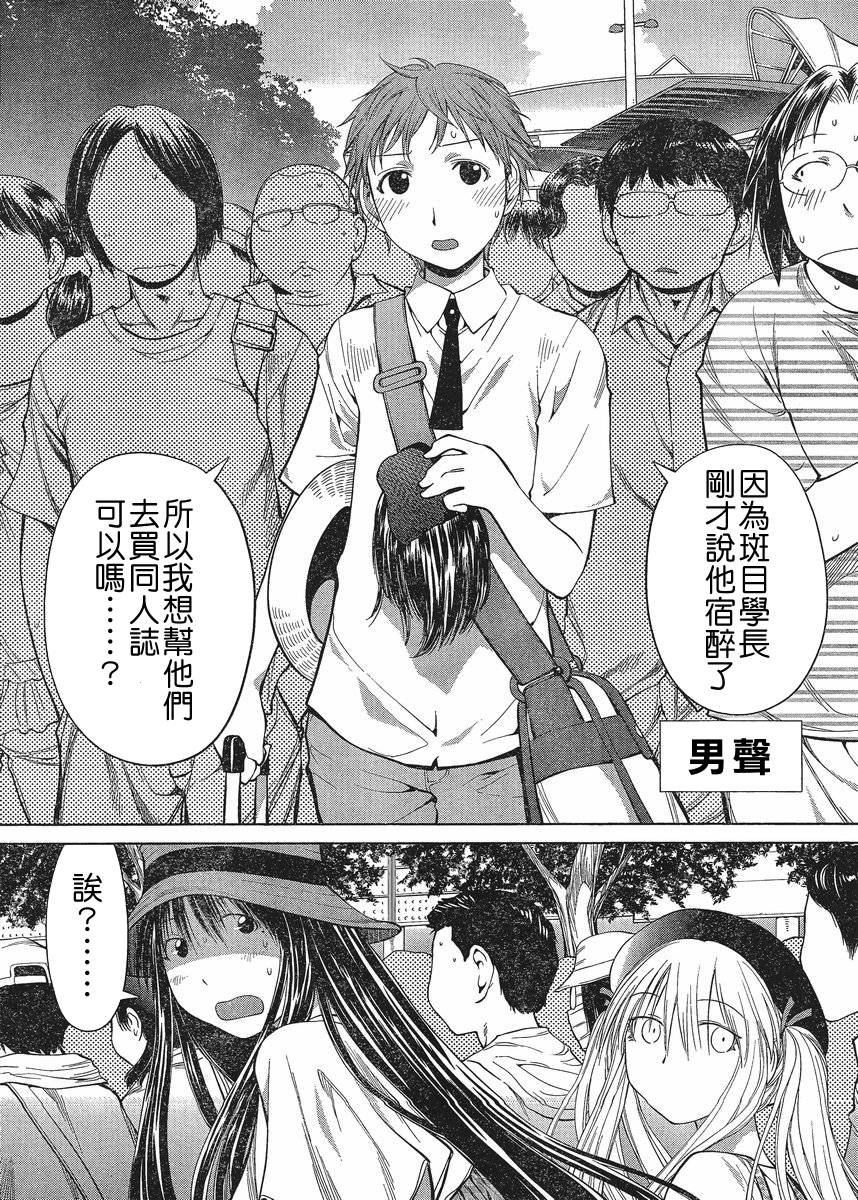 第9话