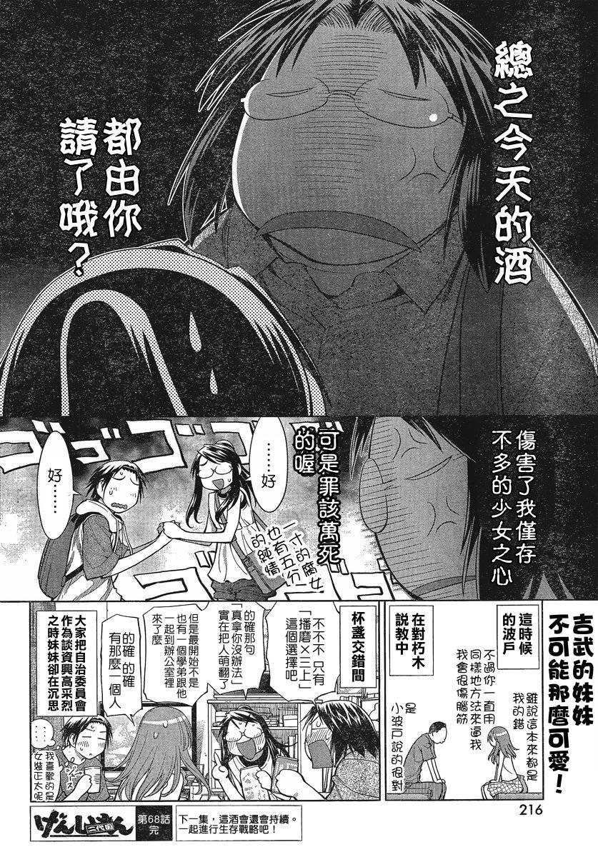 第12话