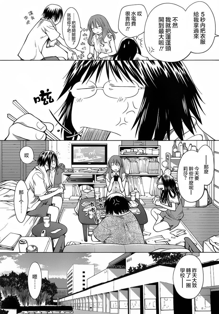 第13话
