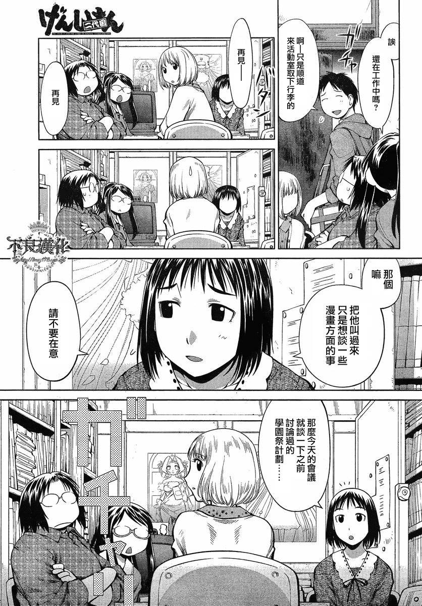第14话