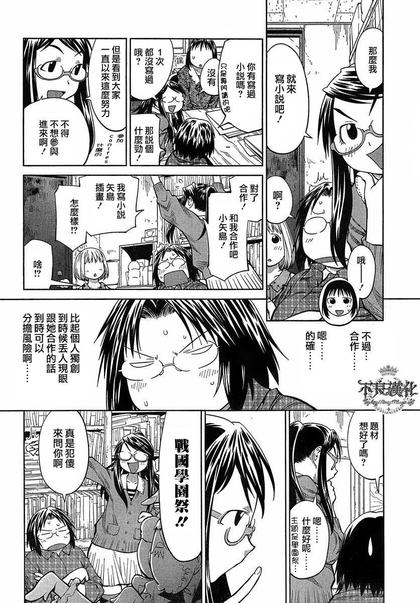 第14话