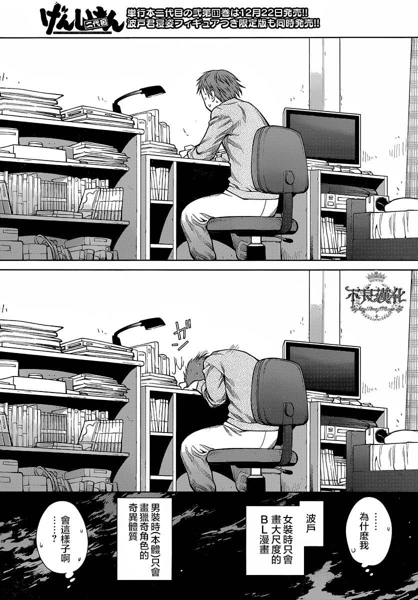 第14话