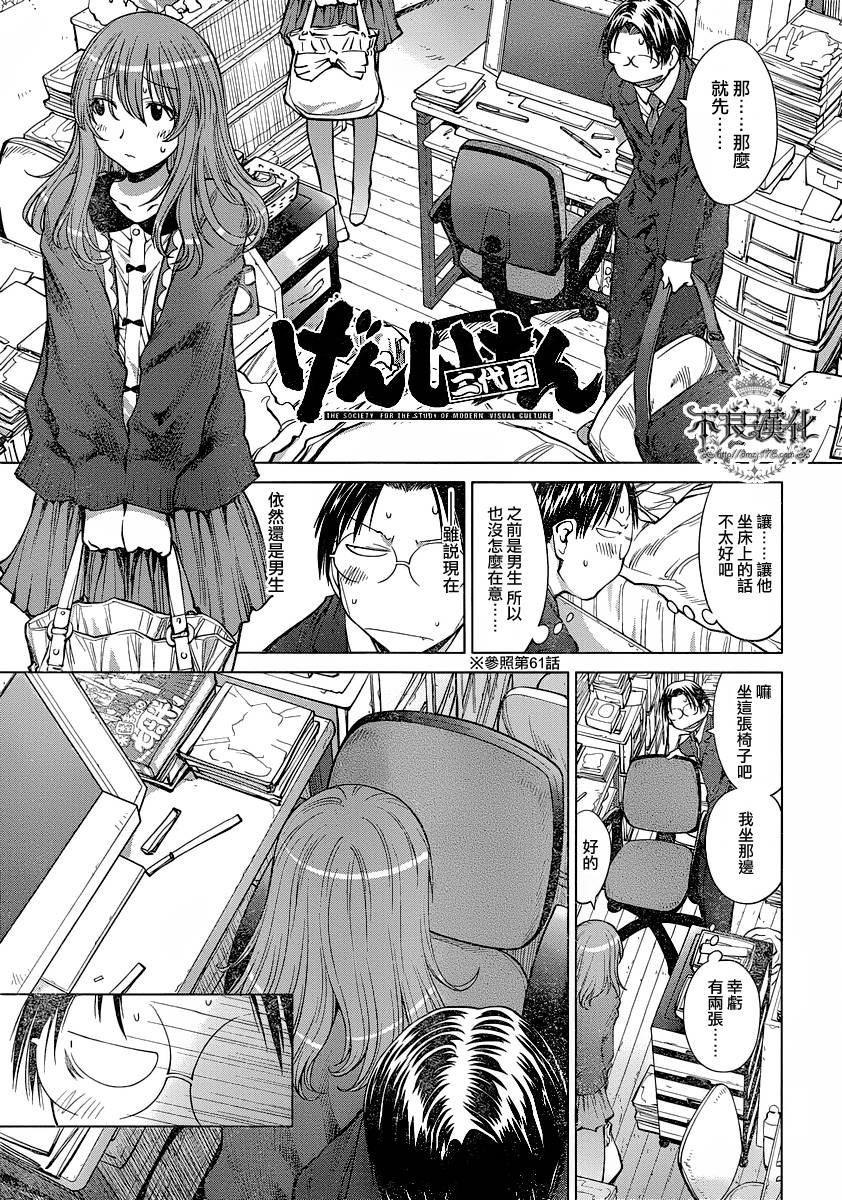 第16话