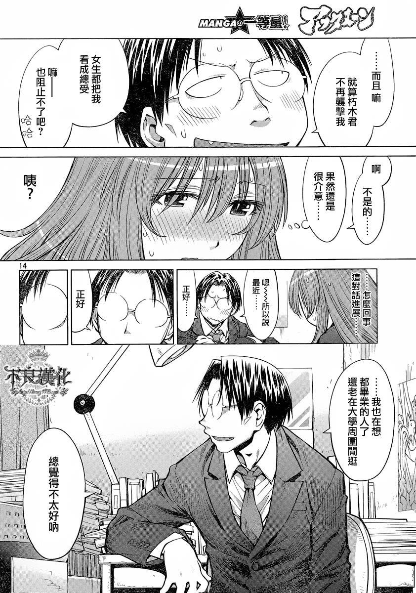 第16话