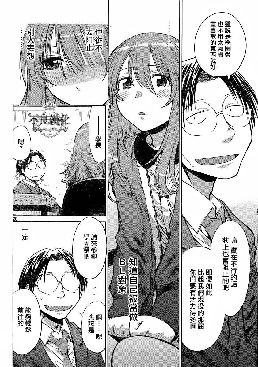 第16话