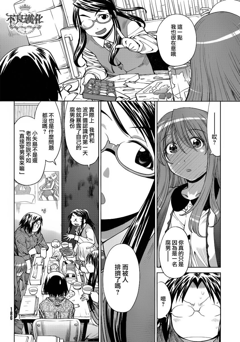 第17话