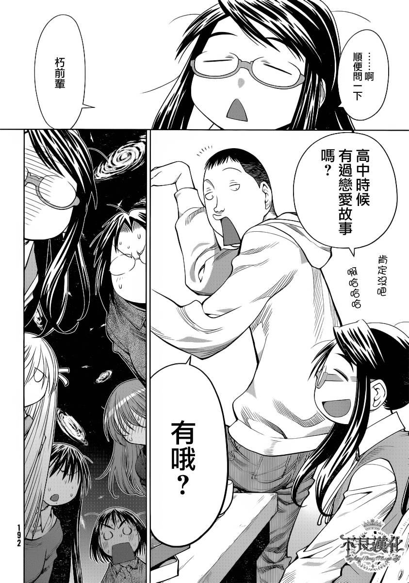 第17话