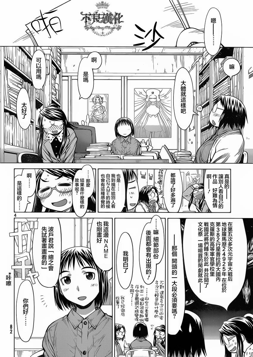第18话