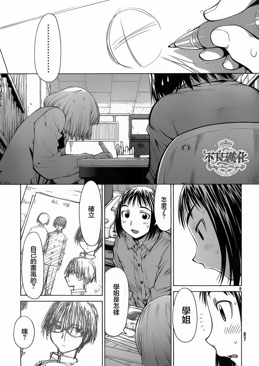 第18话