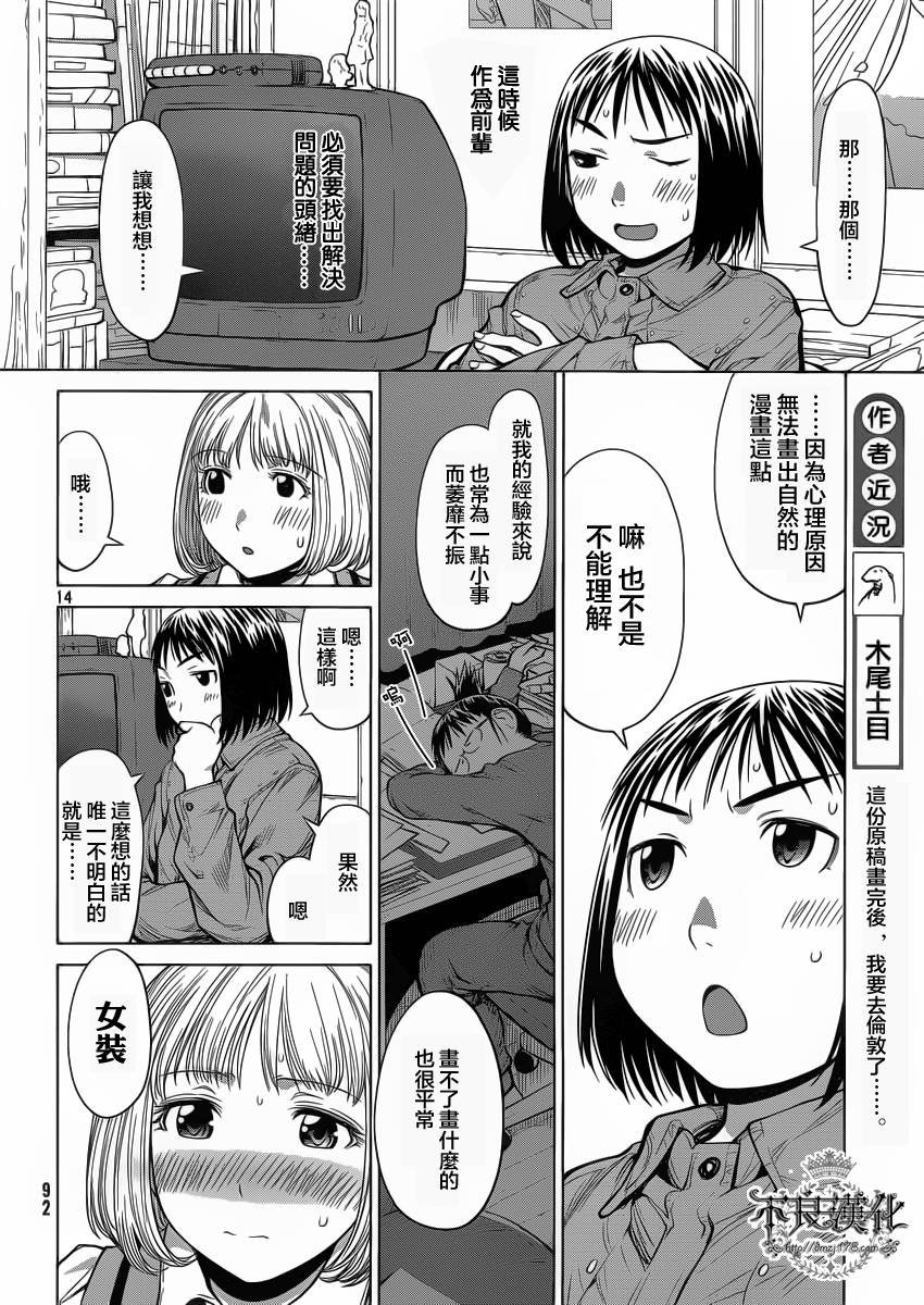 第18话