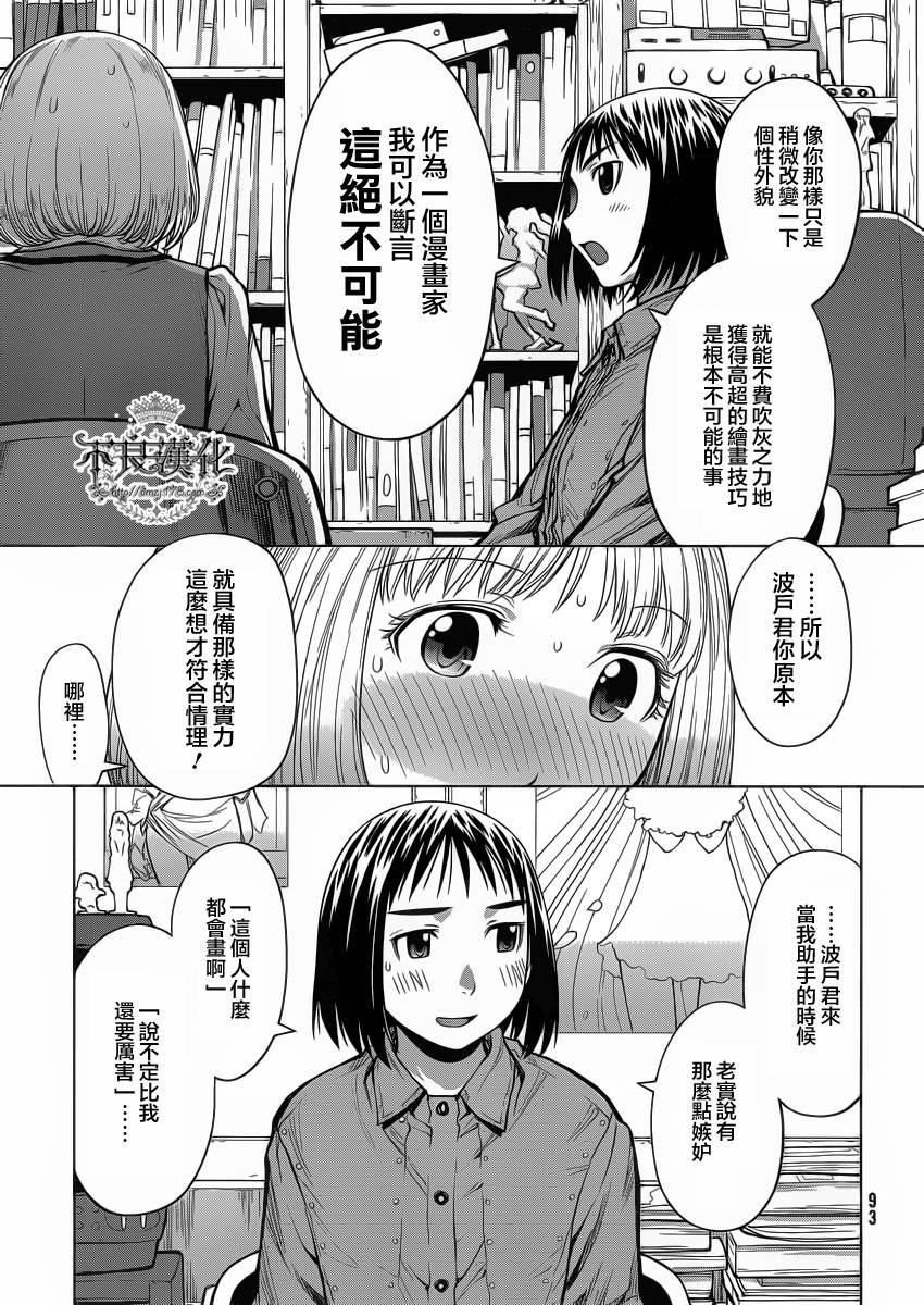 第18话