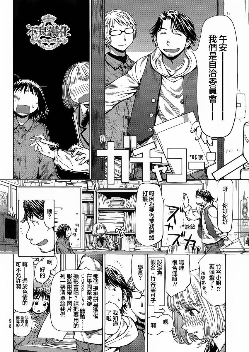 第18话
