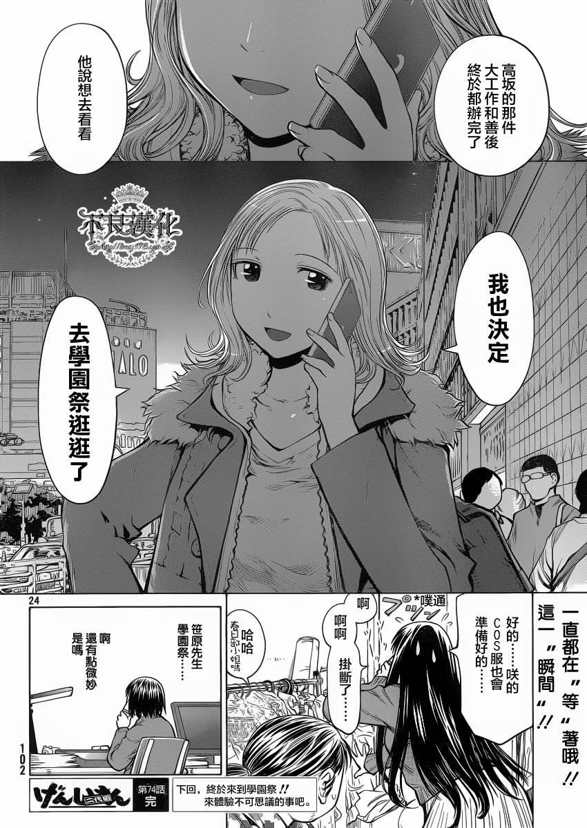 第18话