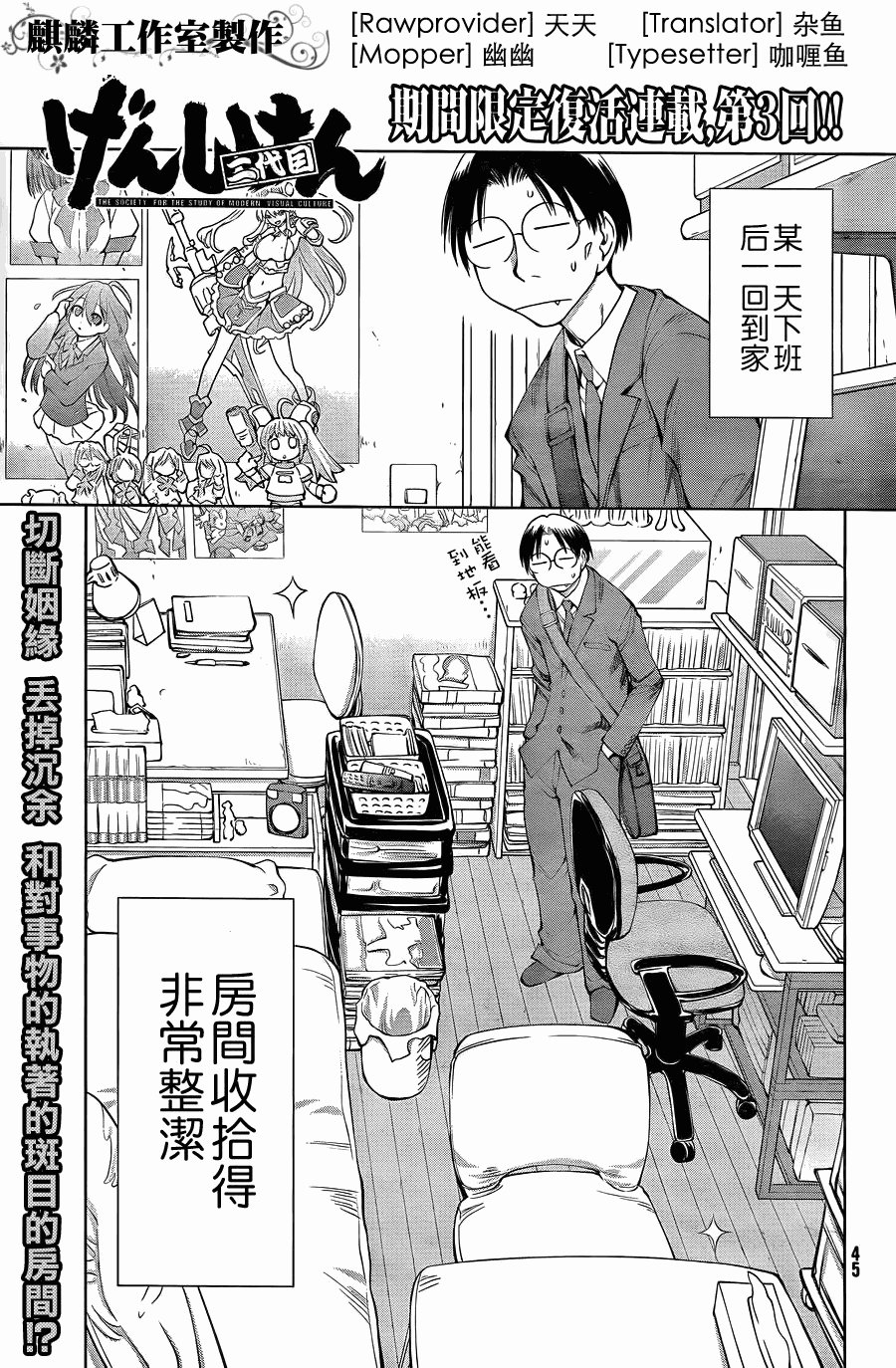 第3话